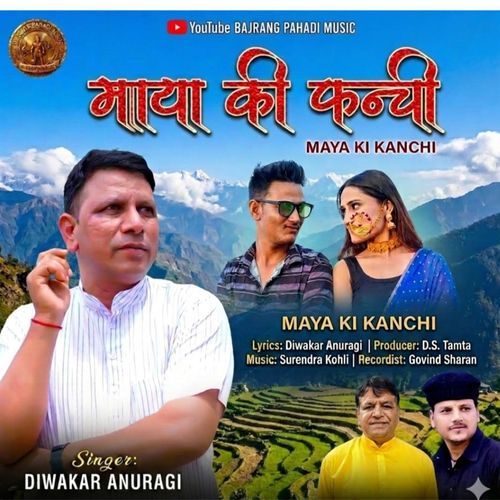 Maya Ki Fanchi