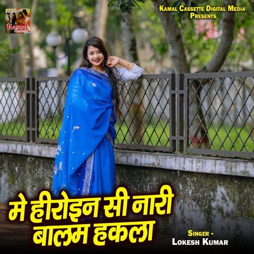 Me Hiroin Si Nari Balam Hakla