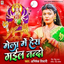 Mela Me Hera Gail Nando