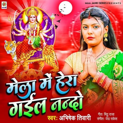 Mela Me Hera Gail Nando