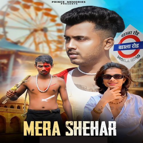 Mera Shehar