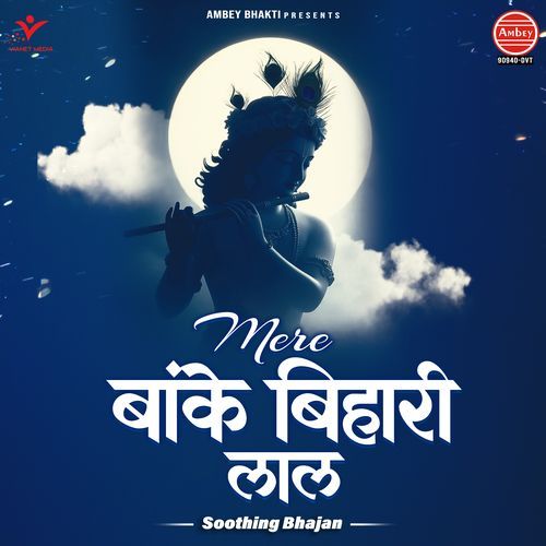 Mere Banke Bihari Lal (Soothing Bhajan)