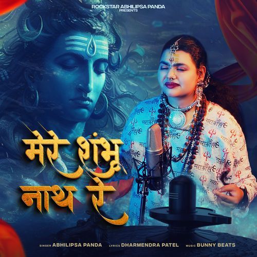 Mere Shambhu Nath Re
