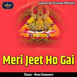 Meri Jeet Ho Gai