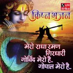 Mero Radha Raman Girdhari   Govind Mero Hai Gopal Mero Hai