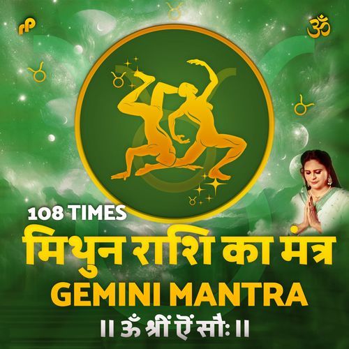 Mithun Rashi Ka Mantra / Gemini Mantra - 108 Times (Om shreem aim sauh)