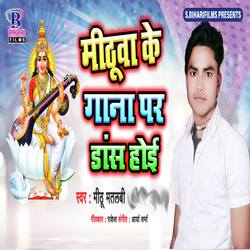 Mithuwa Ke Gaana Par Dance Hoi-HhAfeyd1Ymw