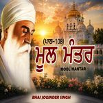 Mool Mantra 108 Paath