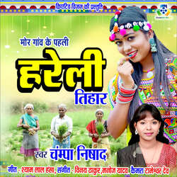 Mor Ganv Ke Paheli Hareli Tihar-Owc4RxpCY2U