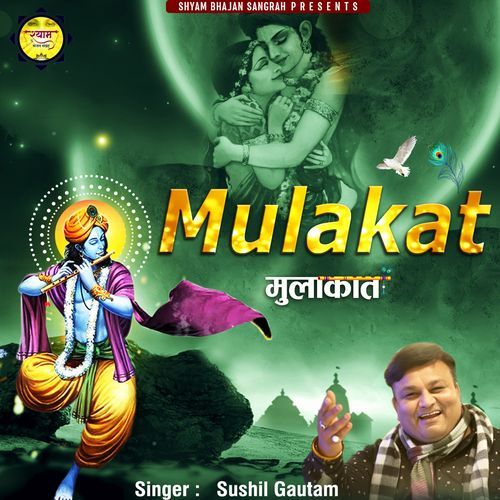 Mulakat