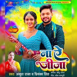 Na Ae Jija by Ankush Raja, Priyanka Singh