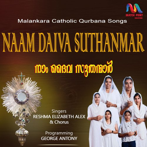 Naam Daiva Suthanmaar