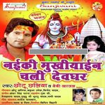 Ghari Ghanta Baje Lagal