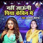 Nahi Jaungi Piya Kebin Main