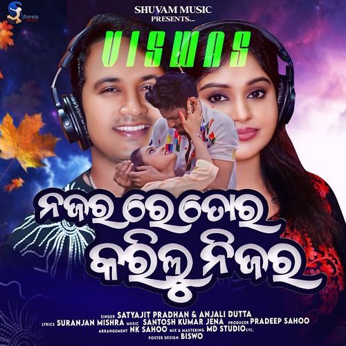 Naja Ra Re Tora Karilu Nijara