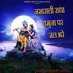 Nakhrali Radha Yamuna Par Jal Bhare