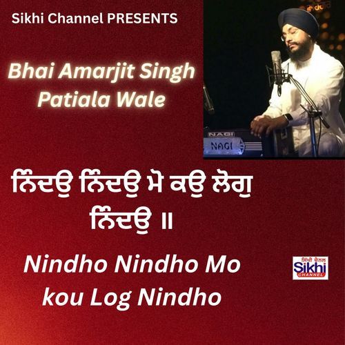 Nindho Nindho Mo kou Log Nindho