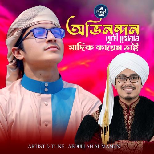 OBHINONDON SHADIK KAYEM