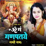 Om Ganganpatay Namo Namah