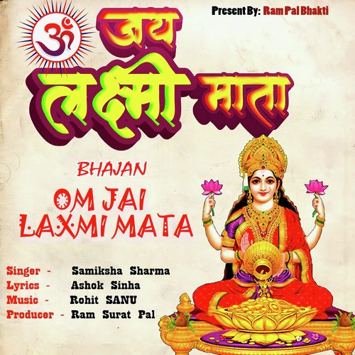 Om Jai Laxmi Mata