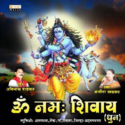 Om Namaha Shivaya-PzIPUDhKQgc