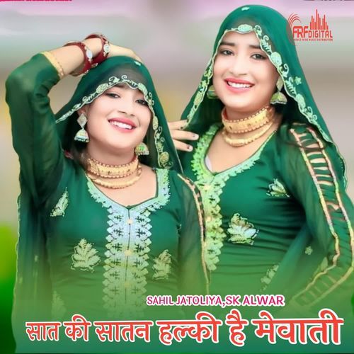 सात की सातन हल्की है मेवाती