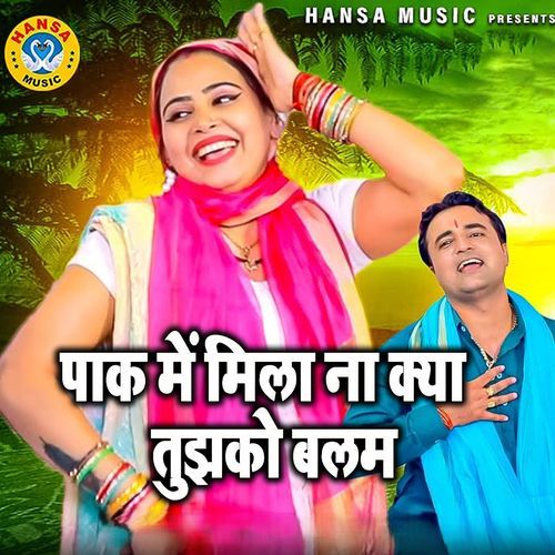 Paak mein Mila Na Kya Tujhko Balam