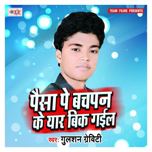 Ek Din Duniya Juda Hojai