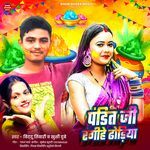 Pandit Ji Rangihe Dhodiya