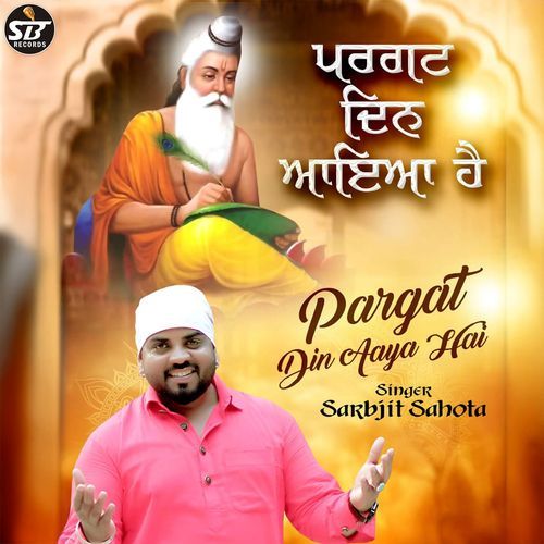 Pargat Din Aaya Hai
