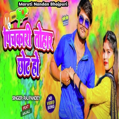 Pichakari Tohar Chhot Ho