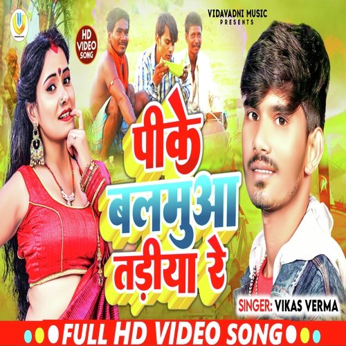 Pike Balamua Tadiya Re