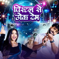 Pistol Se Thok Dem (feat. Seema Singh)