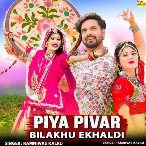 Piya Pivar Bilakhu Ekhaldi