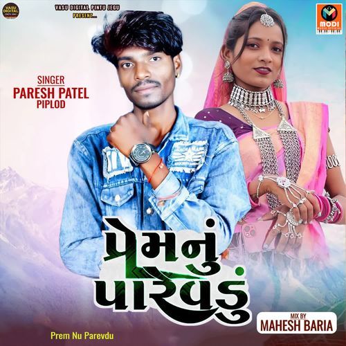 Mara Lagan Ni Vato Chale-Prem Nu Parevdu