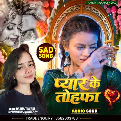 Pyar Ke Tohfa