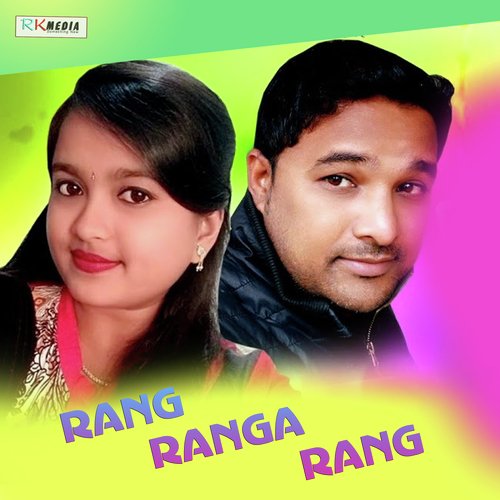 Rang Ranga Rang