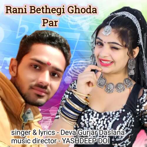 Rani Bethegi Ghoda Par