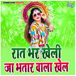 Rat Bhar Kheli Ja Bhatar Wala Khel
