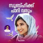 SUBHIK PAARI VARUM