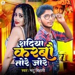 Sadiya Karbau Tore jore