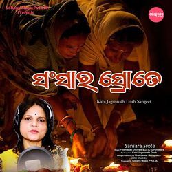 Sansara Srote (New Odia Song)-FS8FCC1aQUk