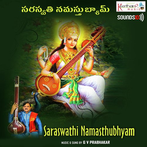 Saraswathi Namasthubyam