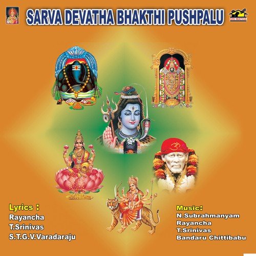 Sarva Devatha Bhakthi Pushpalu