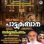 Sarvadhipanam