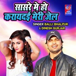 Sasre Ma Ho Karayedayi Meri Jail