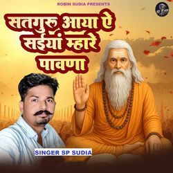Satguru Aaya Ae Saiyan Mhare Pawna