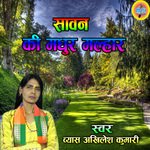 Savan Ki Madhur Malhar