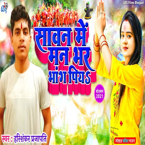 Sawan Me Man Bhar Bhang Piya