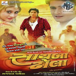 Sayba Dhola (Title Track)-CBxTWRJ0el0